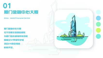 廈門建筑圖標(biāo)設(shè)計