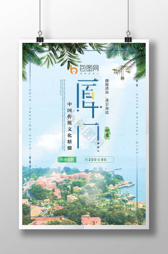 [風(fēng)光廣告素材]圖片下載_風(fēng)光廣告素材設(shè)計(jì)模板大全(1882張)