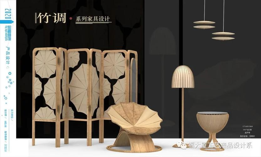 福州大學(xué)廈門工藝美術(shù)學(xué)院2020屆產(chǎn)品設(shè)計系本科畢業(yè)作品展-設(shè)計競賽