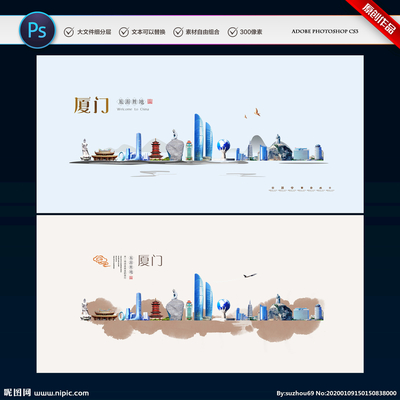 廈門設(shè)計圖__海報設(shè)計_廣告設(shè)計_設(shè)計圖庫