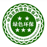 廈門泉州漳州龍巖莆田福州三明寧德南平汕頭潮州綠色工廠綠色制造綠色產品綠色設計認證資質證書如何辦理?