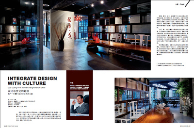 設(shè)計(jì)與文化的融合——國(guó)廣一葉廈門設(shè)計(jì)分公司辦公室