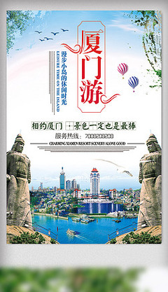 廈門(mén)，一座值得設(shè)計(jì)感懷的城市